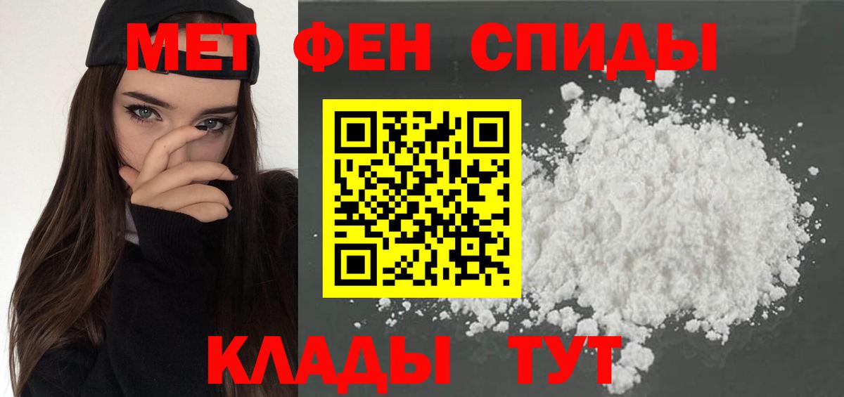 АМФЕТАМИН 97%  Вход с VPN  Минусинск 