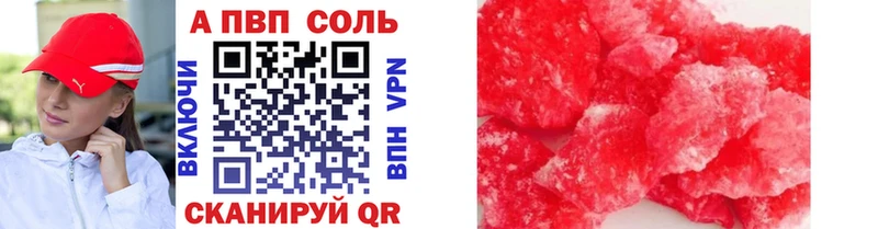 APVP СК КРИС  купить закладку  hydra ССЫЛКА  Минусинск 
