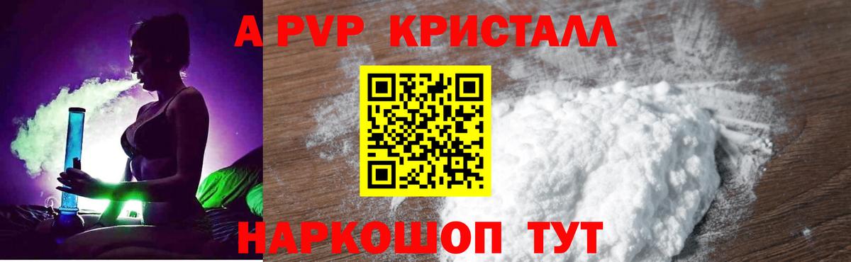 Alfa_PVP VHQ Минусинск