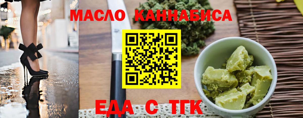 Canna-Cookies марихуана  Вход с VPN  Минусинск 