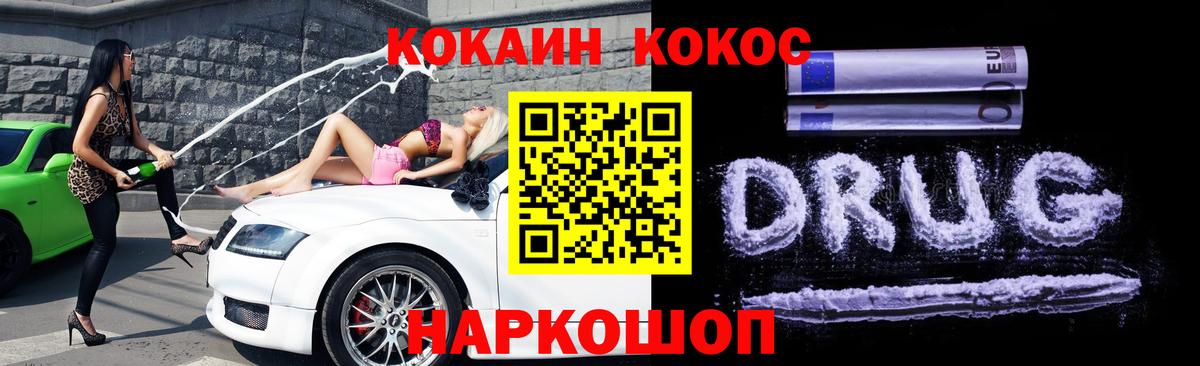КОКАИН FishScale  Кокаин  купить закладку  Вход с VPN  COCAIN Перу  Минусинск 