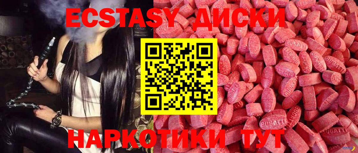 ЭКСТАЗИ DUBAI  Ecstasy  Экстази бентли  Минусинск  Вход с VPN 