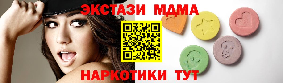 Экстази TESLA Минусинск
