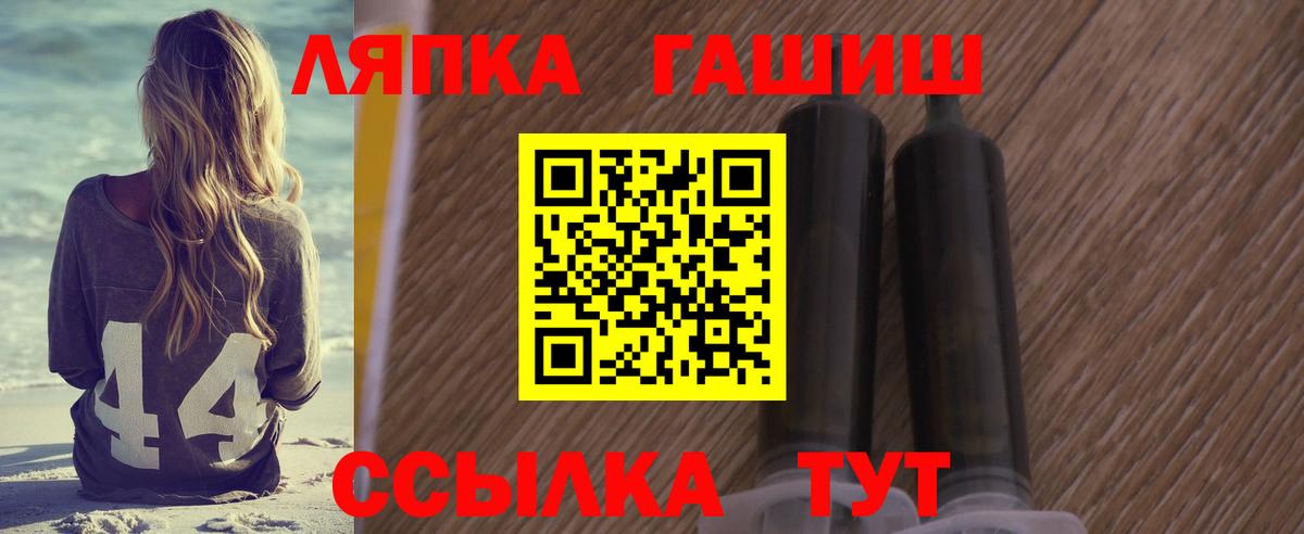 ГАШ ice o lator  Гашиш hashish  Вход с VPN  ГАШ  Минусинск 