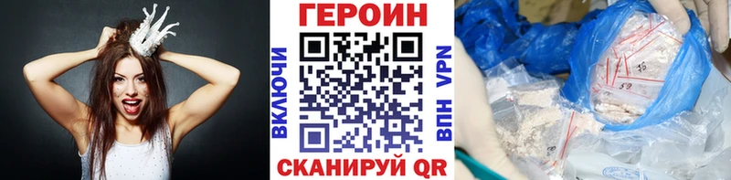 кракен вход  Минусинск  ГЕРОИН Heroin 