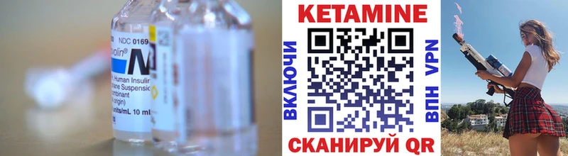 Кетамин VHQ  цена   Минусинск 