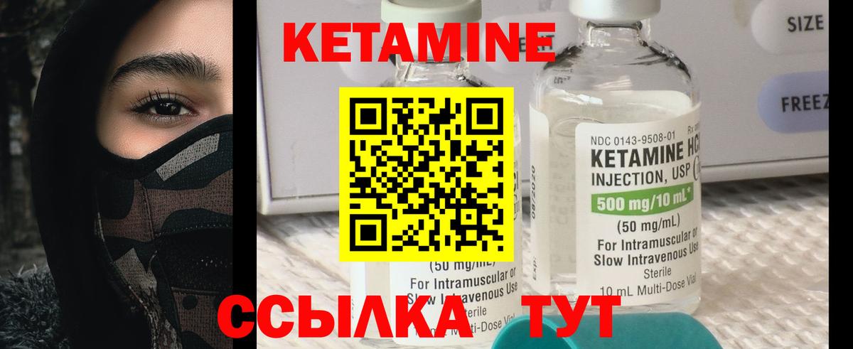 КЕТАМИН VHQ  Вход с VPN  КЕТАМИН ketamine  Минусинск 
