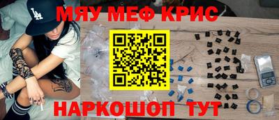 меф Кинель