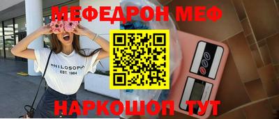 меф Кинель