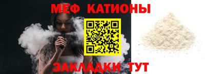 меф Кинель