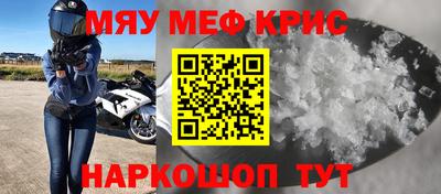 меф Кинель