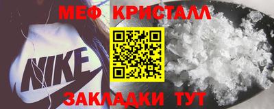 меф Кинель