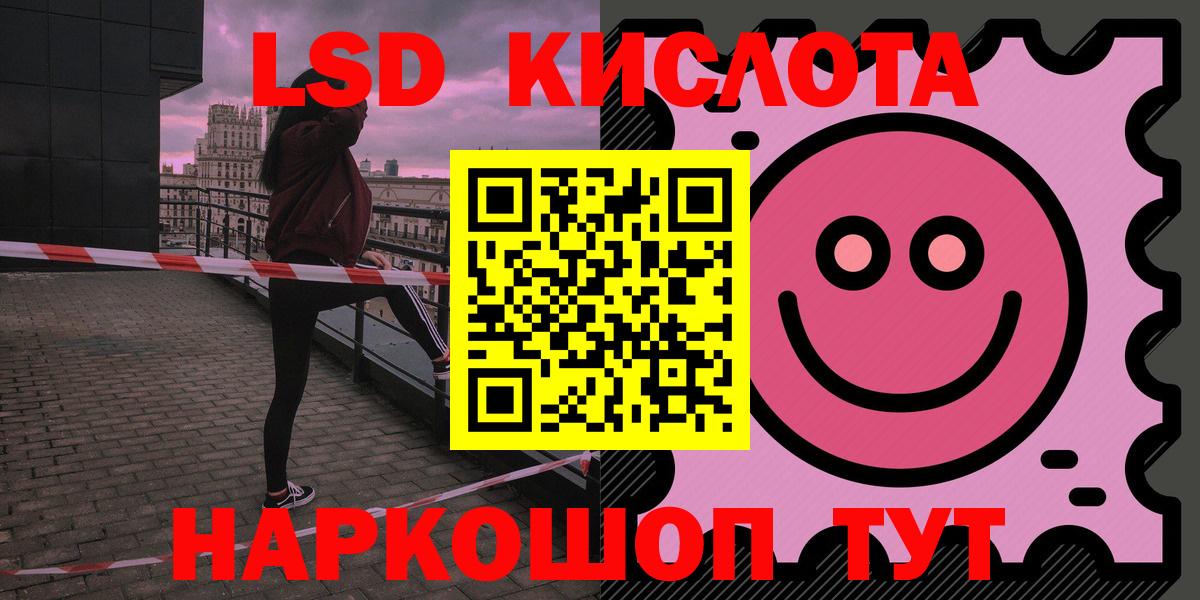 Минусинск  LSD-25 экстази  Вход с VPN  ЛСД экстази ecstasy  Лсд 25 экстази ecstasy 