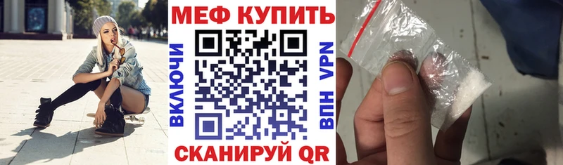 Меф VHQ  Минусинск 