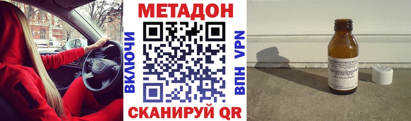МЕТАДОН VHQ darknet как зайти Минусинск купить наркотики сайты