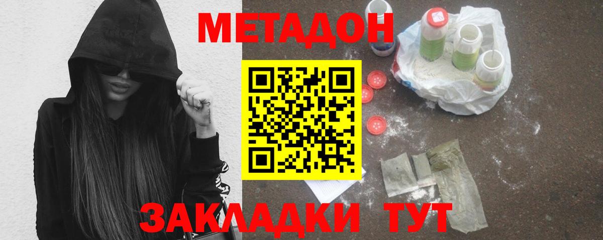 мега как зайти  Вход с VPN  Минусинск  Метадон белоснежный  Метадон кристалл 