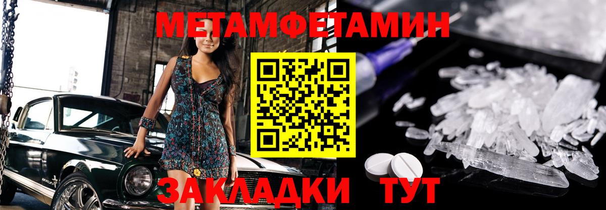 МЕТАМФЕТАМИН винт Минусинск