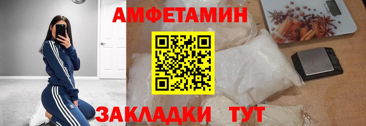 МЕТАМФЕТАМИН пудра  Вход с VPN  Минусинск 