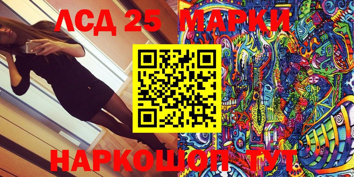Минусинск  Марки 25I-NBOMe 1,8мг  Вход с VPN 