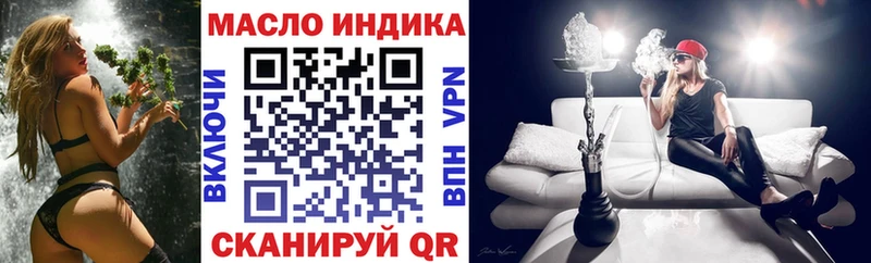 наркотики  Минусинск  ТГК вейп с тгк 