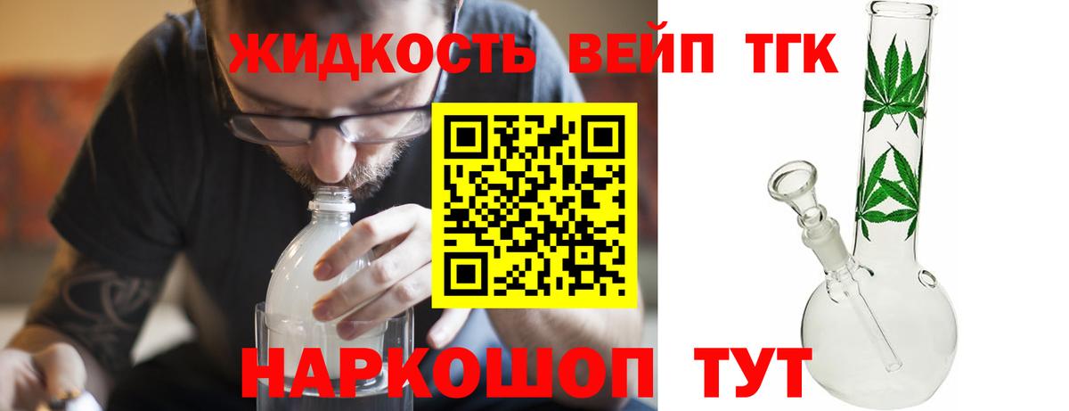 Дистиллят ТГК концентрат Минусинск