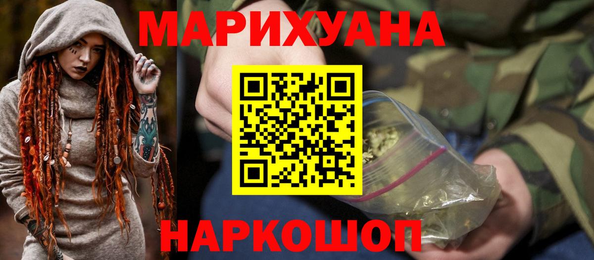 Каннабис план  Конопля Amnesia  Вход с VPN  Марихуана марихуана  МАРИХУАНА Bruce Banner  Минусинск 